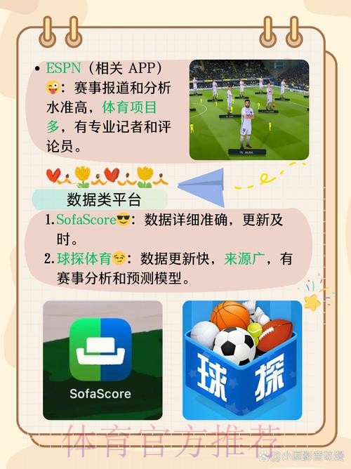 世界杯买球软件下载热门推荐